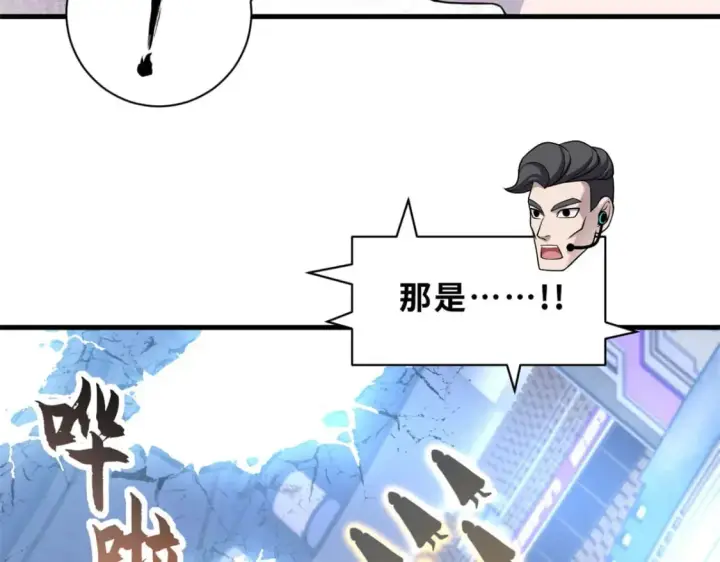 《超神宠兽店》101 弑王令图112