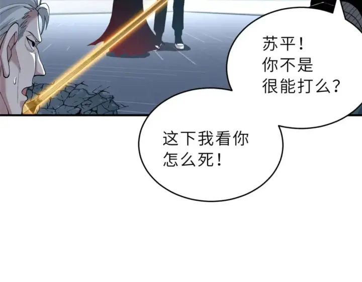 《超神宠兽店》101 弑王令图122