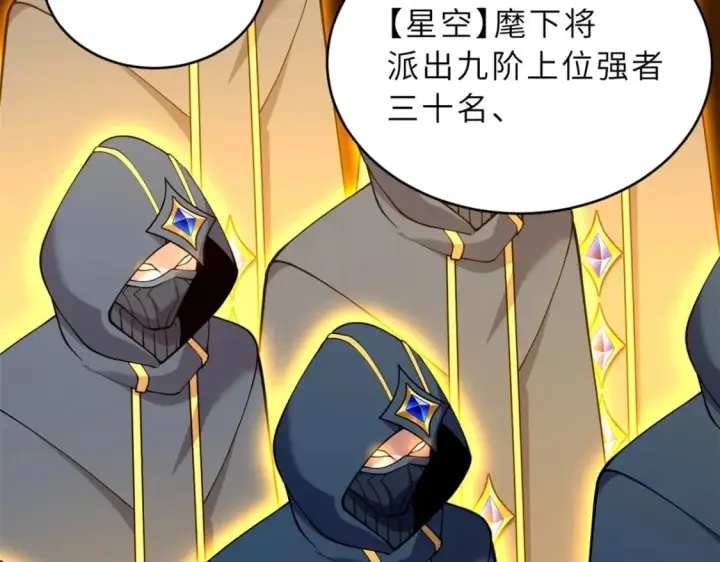 《超神宠兽店》101 弑王令图128
