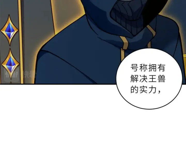 《超神宠兽店》101 弑王令图131