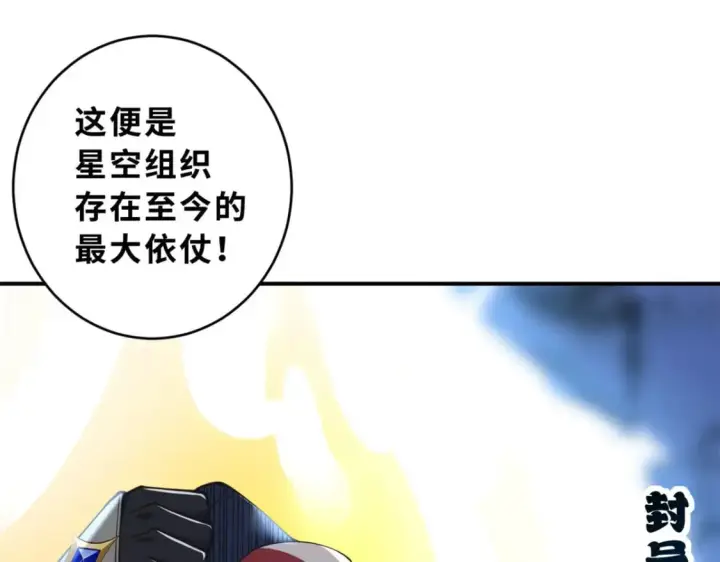 《超神宠兽店》101 弑王令图133