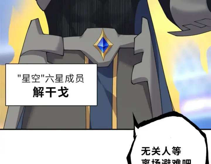 《超神宠兽店》101 弑王令图136