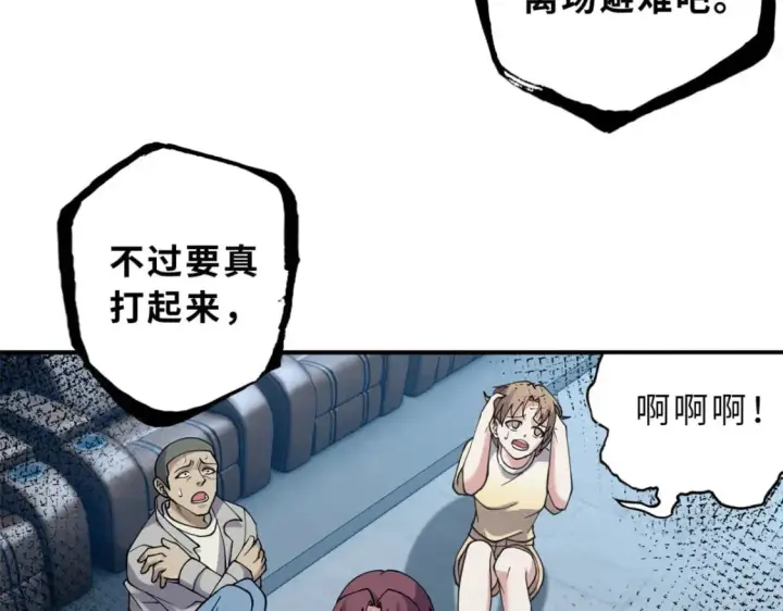 《超神宠兽店》101 弑王令图137