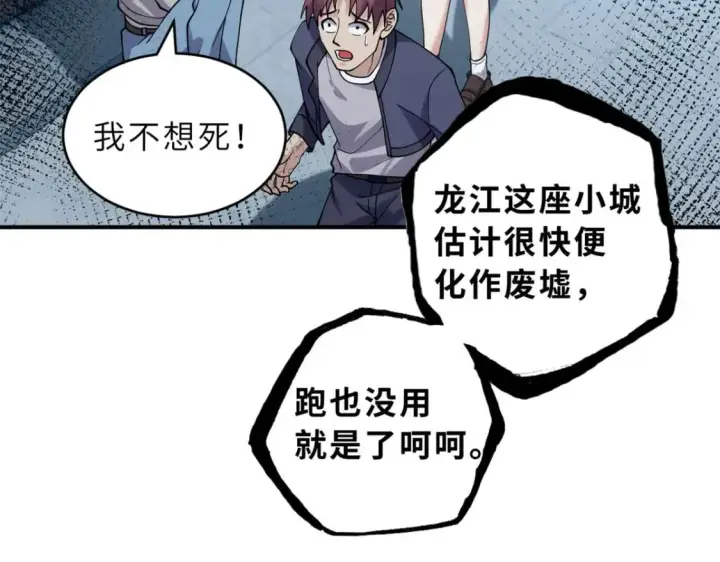 《超神宠兽店》101 弑王令图139
