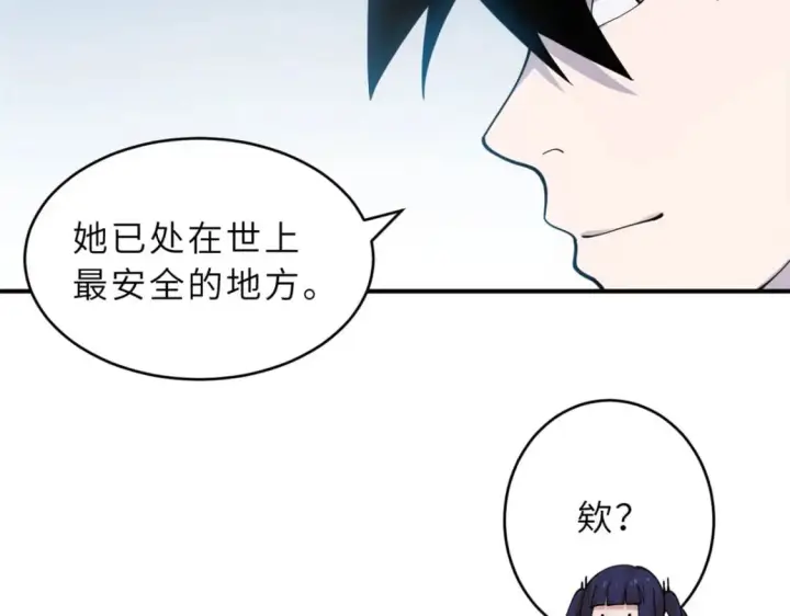 《超神宠兽店》101 弑王令图143