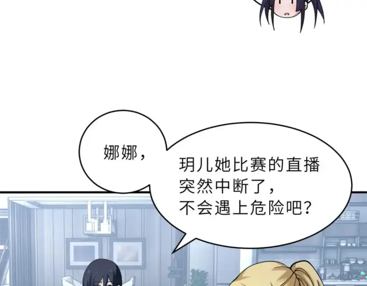 《超神宠兽店》101 弑王令图145