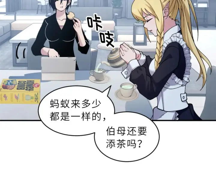 《超神宠兽店》101 弑王令图146