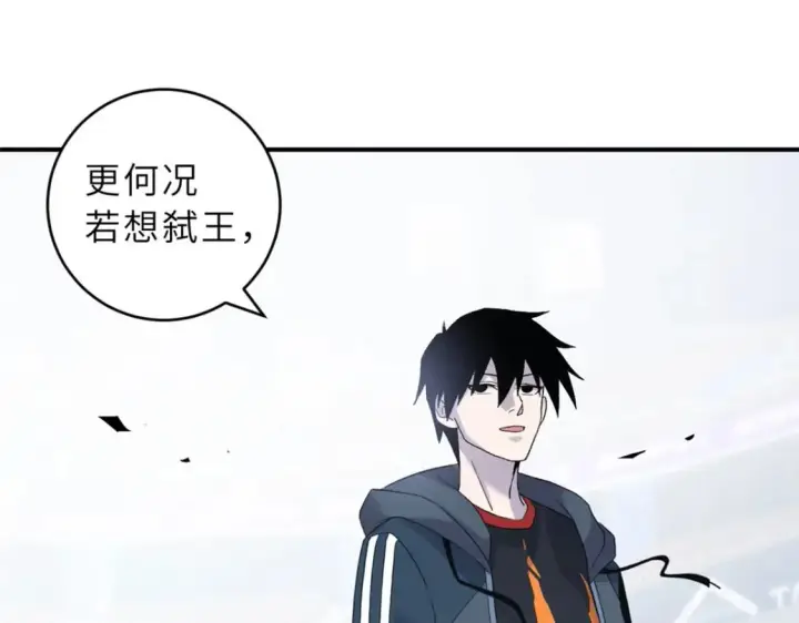 《超神宠兽店》101 弑王令图148