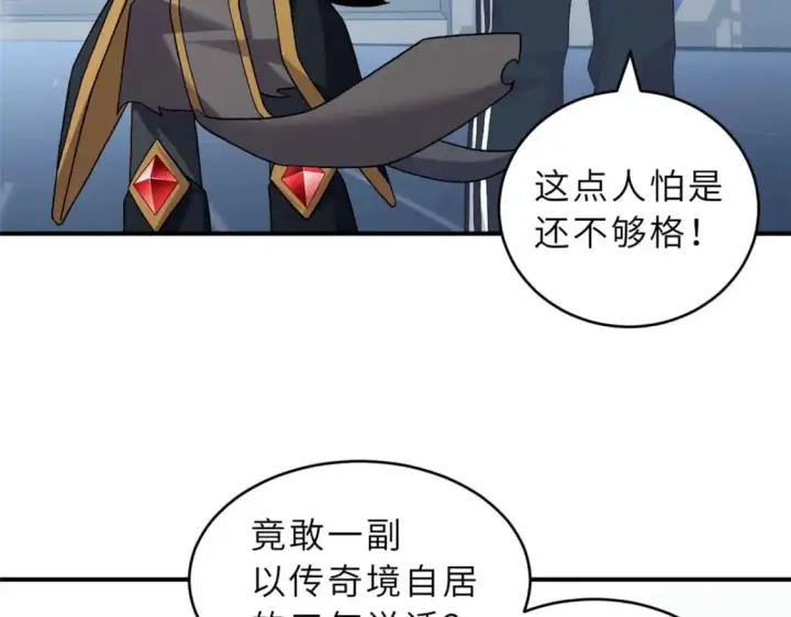 《超神宠兽店》101 弑王令图150