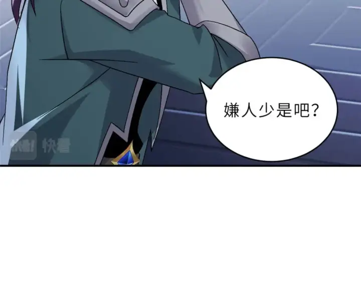 《超神宠兽店》101 弑王令图152