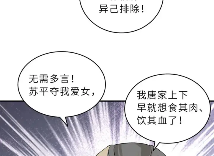 《超神宠兽店》101 弑王令图155