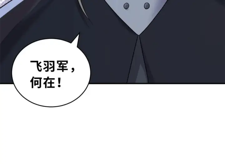 《超神宠兽店》101 弑王令图157