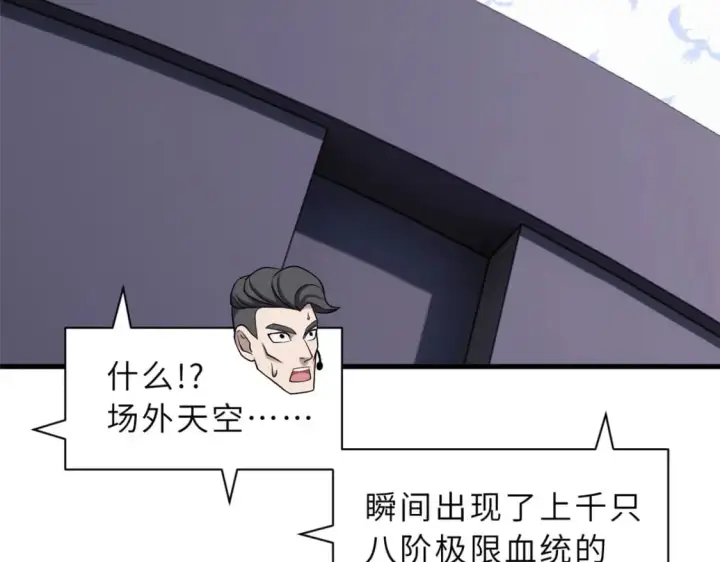 《超神宠兽店》101 弑王令图162