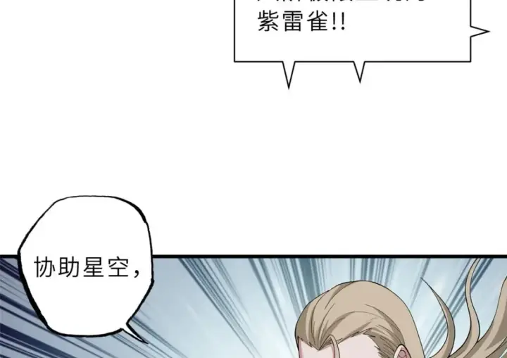 《超神宠兽店》101 弑王令图163