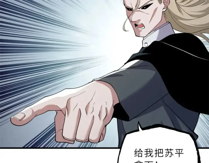 《超神宠兽店》101 弑王令图164