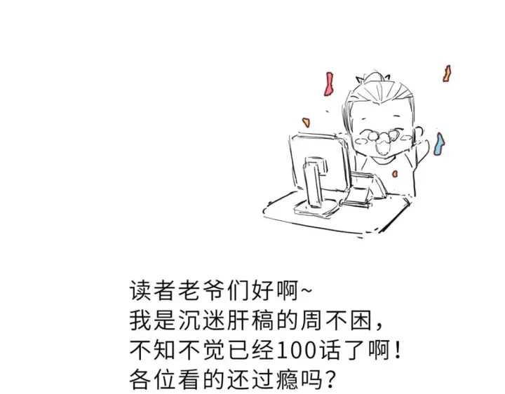 《超神宠兽店》101 弑王令图166