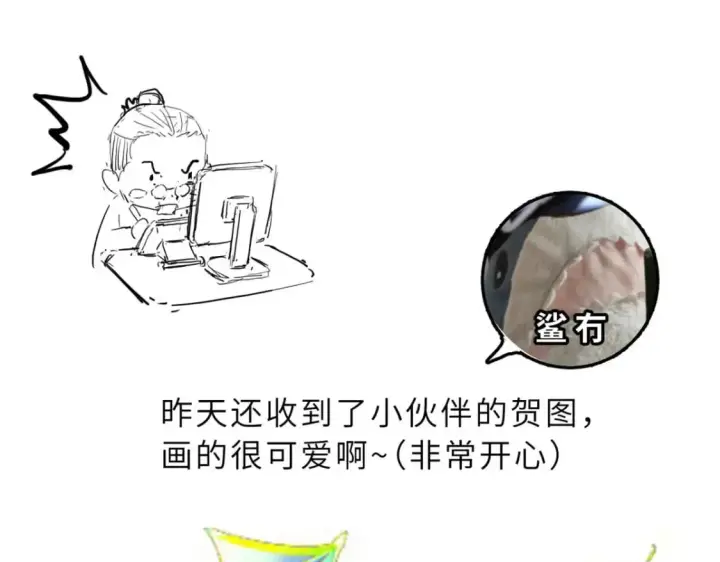 《超神宠兽店》101 弑王令图167