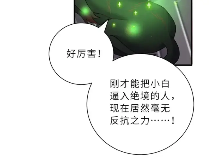 《超神宠兽店》101 弑王令图41