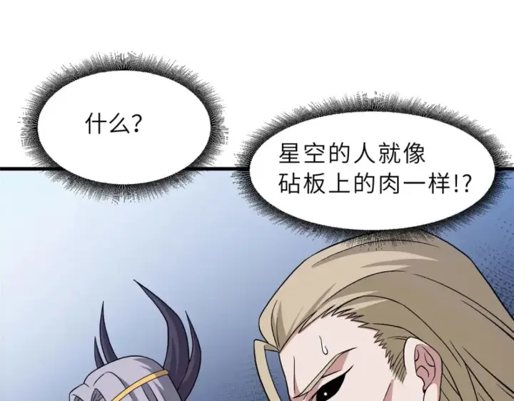 《超神宠兽店》101 弑王令图43