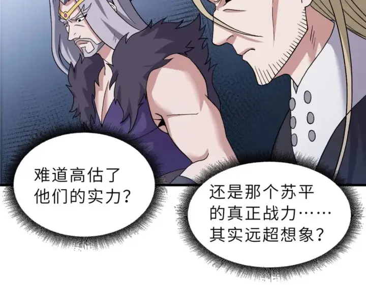 《超神宠兽店》101 弑王令图44