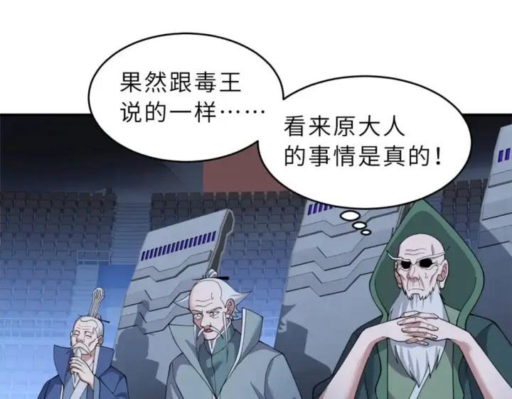 《超神宠兽店》101 弑王令图46