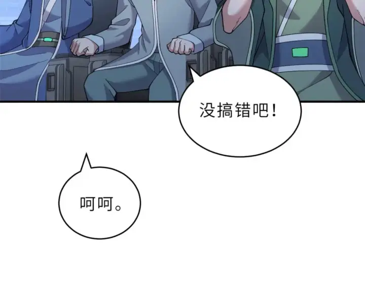 《超神宠兽店》101 弑王令图47