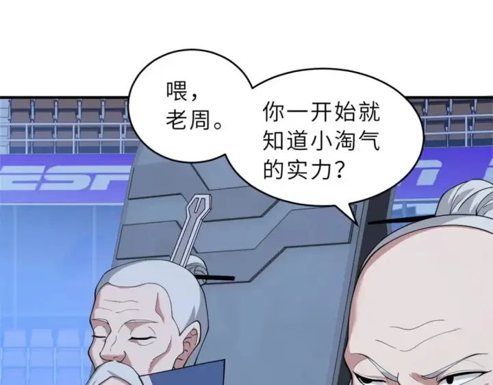 《超神宠兽店》101 弑王令图49