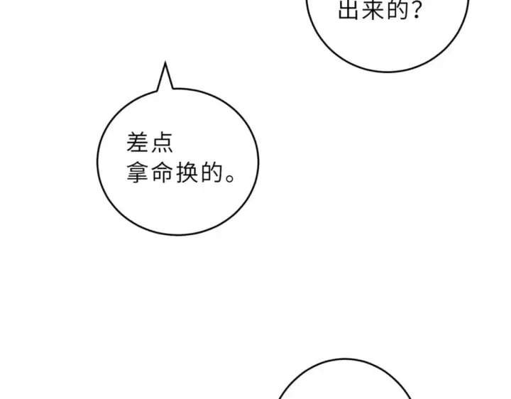 《超神宠兽店》101 弑王令图52