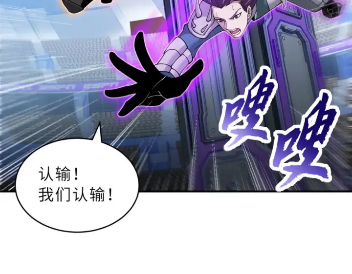 《超神宠兽店》101 弑王令图59