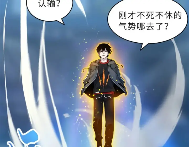 《超神宠兽店》101 弑王令图65