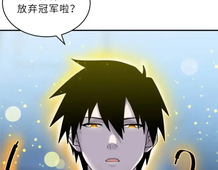 《超神宠兽店》101 弑王令图70