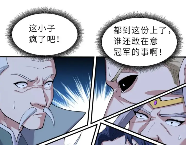 《超神宠兽店》101 弑王令图73