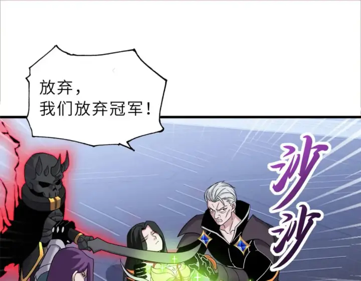 《超神宠兽店》101 弑王令图76