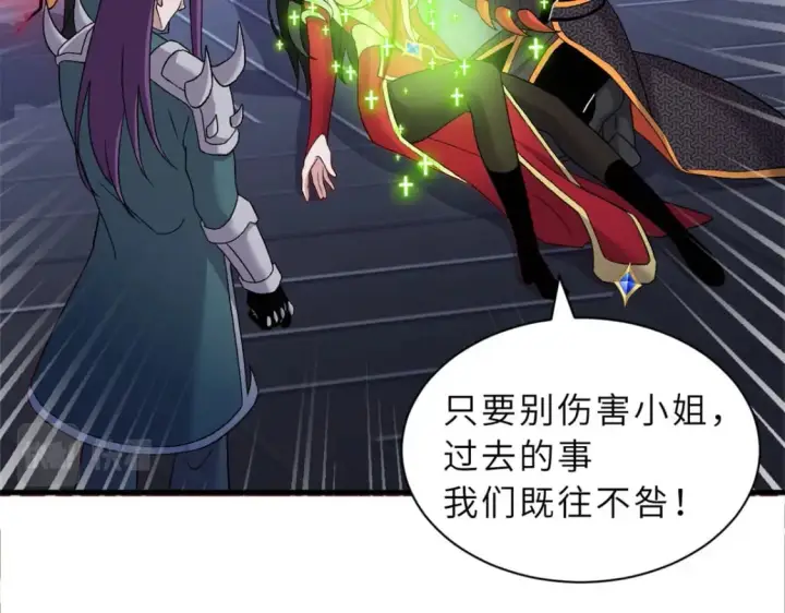 《超神宠兽店》101 弑王令图77