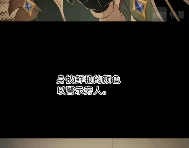 《超神宠兽店》101 弑王令图8