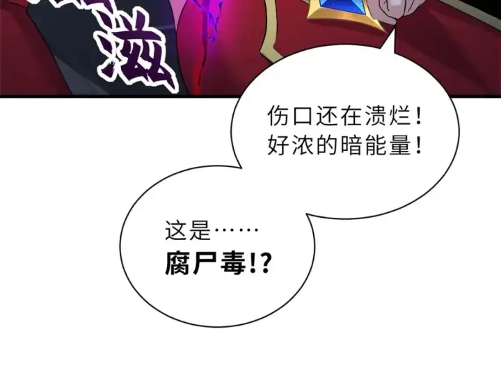 《超神宠兽店》101 弑王令图82