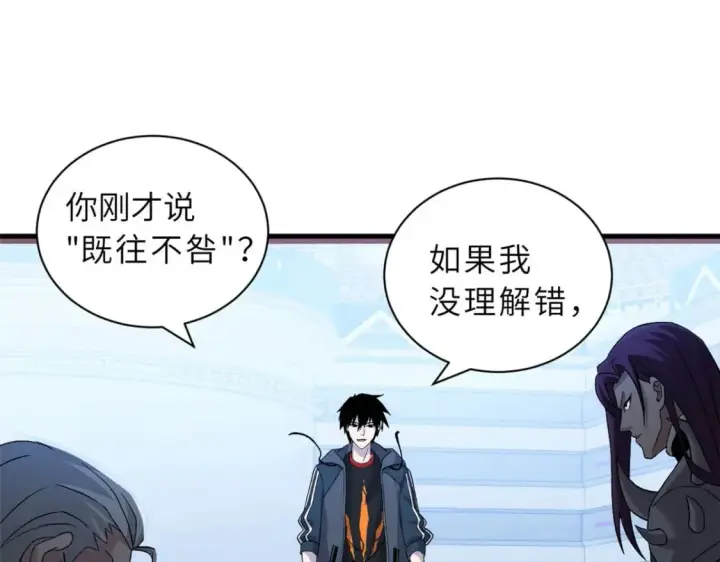 《超神宠兽店》101 弑王令图83