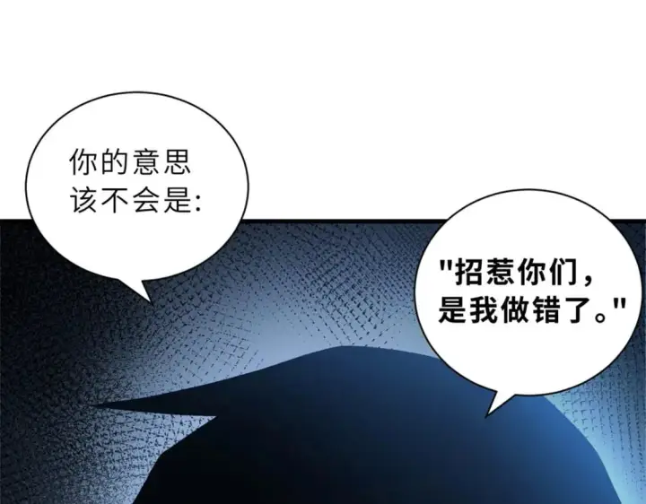《超神宠兽店》101 弑王令图86