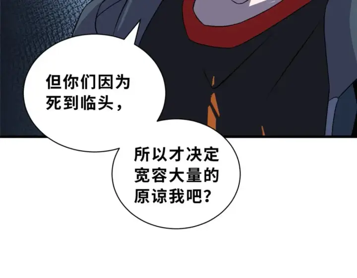 《超神宠兽店》101 弑王令图89