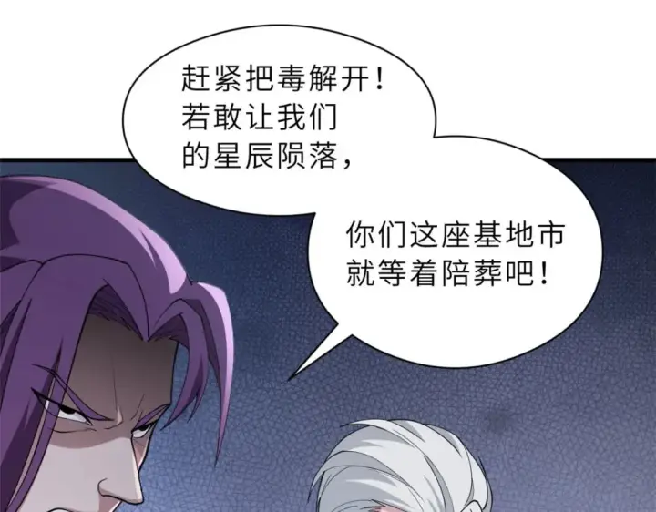 《超神宠兽店》101 弑王令图91