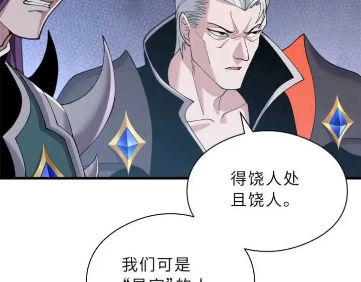 《超神宠兽店》101 弑王令图92