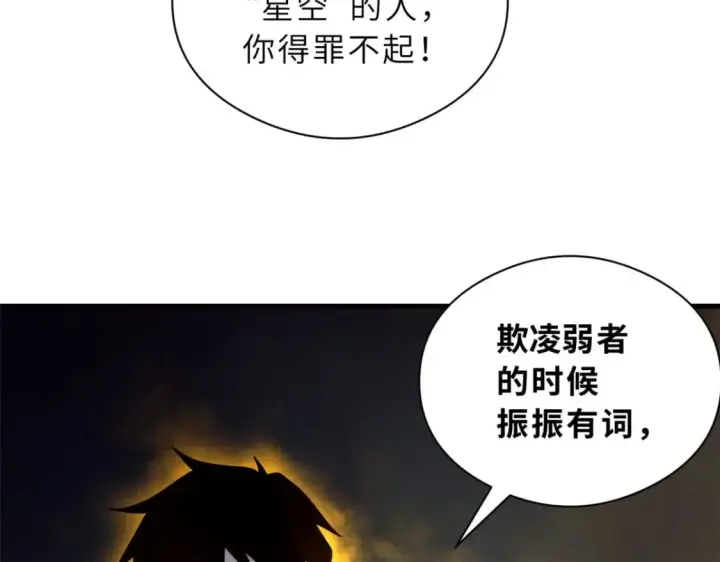 《超神宠兽店》101 弑王令图94