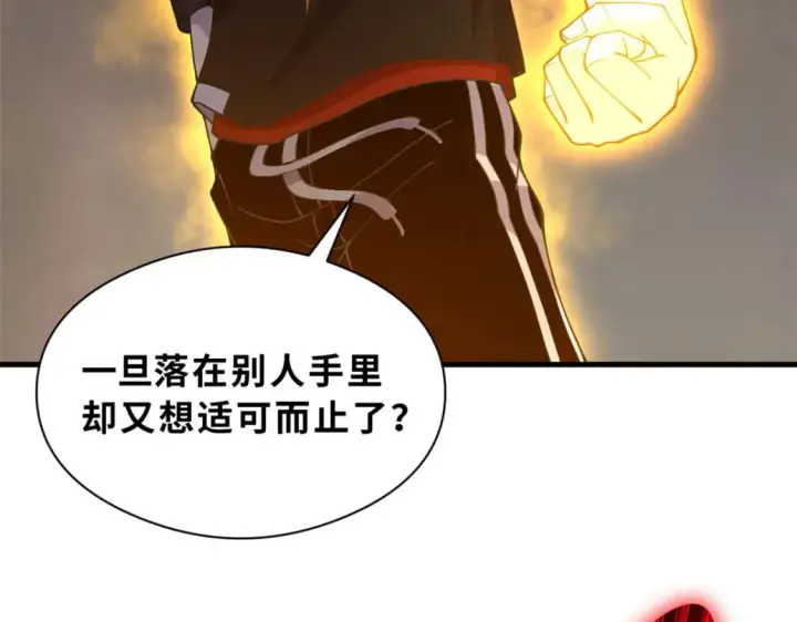 《超神宠兽店》101 弑王令图97