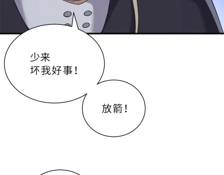 《超神宠兽店》102 倒戈图100