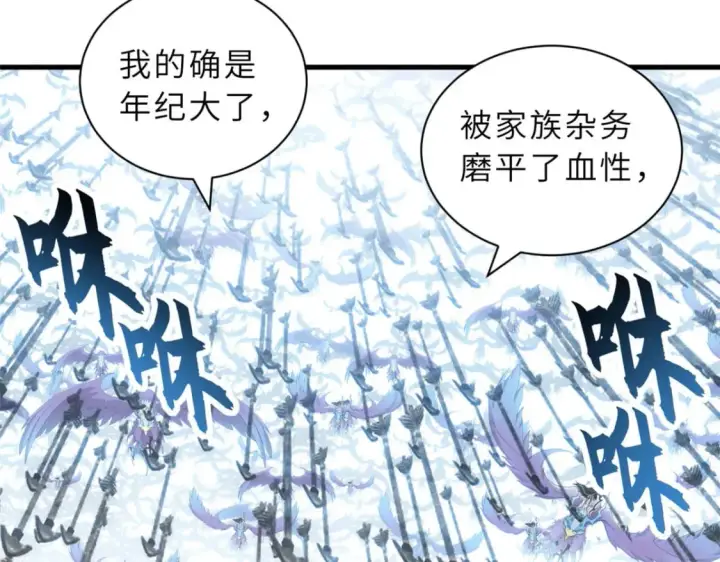 《超神宠兽店》102 倒戈图101