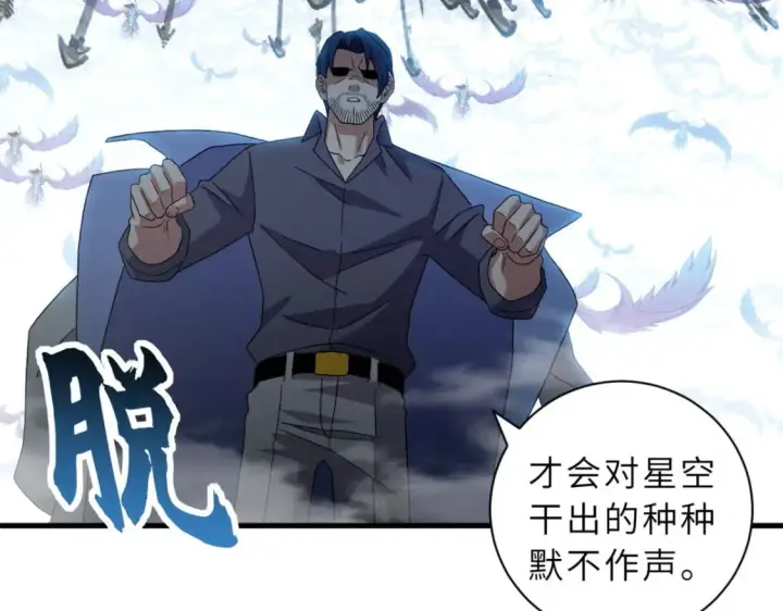 《超神宠兽店》102 倒戈图103