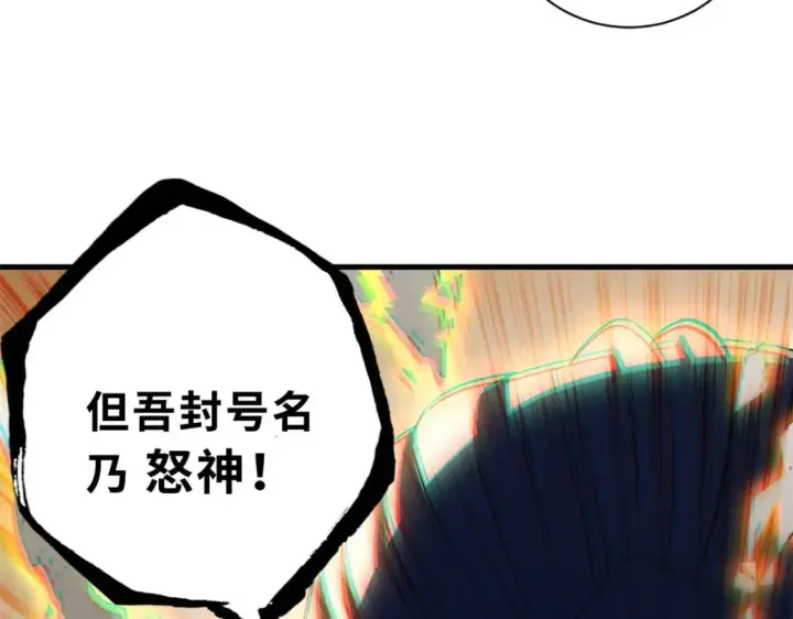 《超神宠兽店》102 倒戈图104