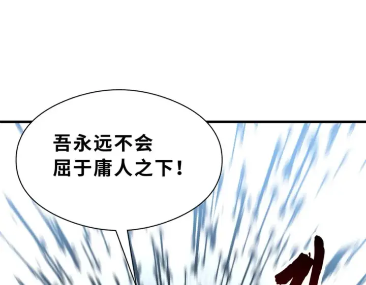 《超神宠兽店》102 倒戈图109