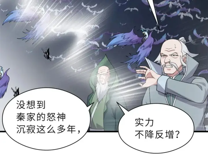 《超神宠兽店》102 倒戈图122