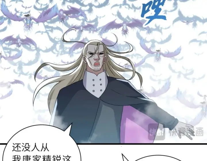 《超神宠兽店》102 倒戈图125